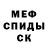 Метадон белоснежный Coin Confidant