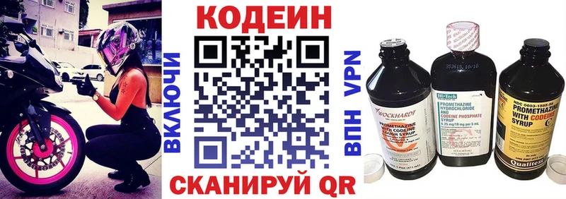 Codein Purple Drank Можайск